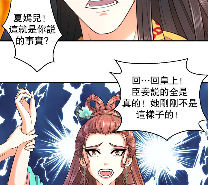 《蛇蝎不好惹：弃后也妖娆》漫画最新章节第16章：再见已卑微免费下拉式在线观看章节第【14】张图片