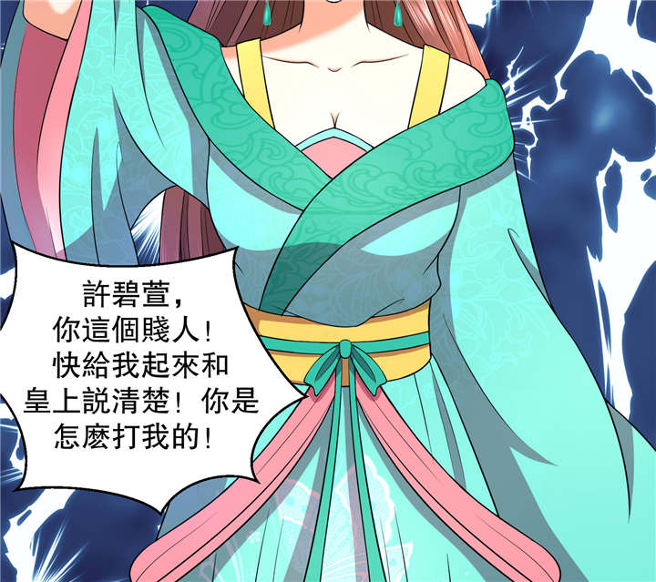 《蛇蝎不好惹：弃后也妖娆》漫画最新章节第16章：再见已卑微免费下拉式在线观看章节第【13】张图片