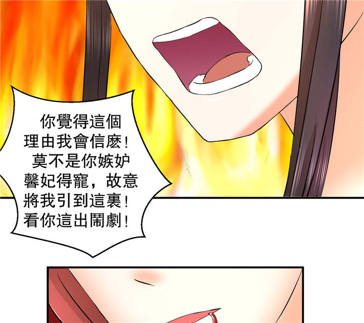 《蛇蝎不好惹：弃后也妖娆》漫画最新章节第16章：再见已卑微免费下拉式在线观看章节第【10】张图片