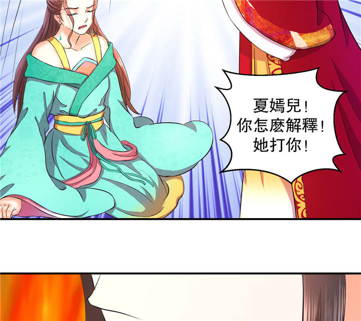 《蛇蝎不好惹：弃后也妖娆》漫画最新章节第16章：再见已卑微免费下拉式在线观看章节第【11】张图片