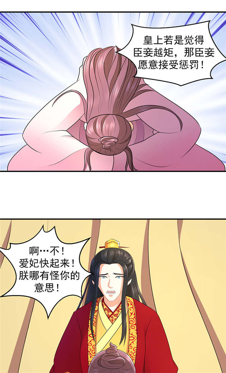 《蛇蝎不好惹：弃后也妖娆》漫画最新章节第18章：有谁真好？免费下拉式在线观看章节第【3】张图片