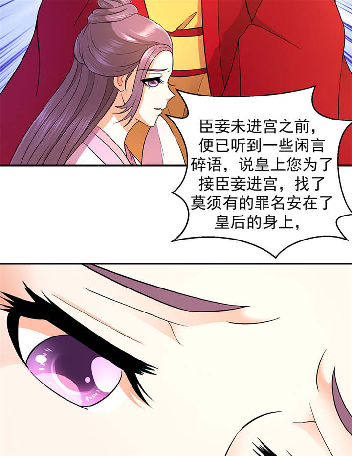 《蛇蝎不好惹：弃后也妖娆》漫画最新章节第18章：有谁真好？免费下拉式在线观看章节第【7】张图片