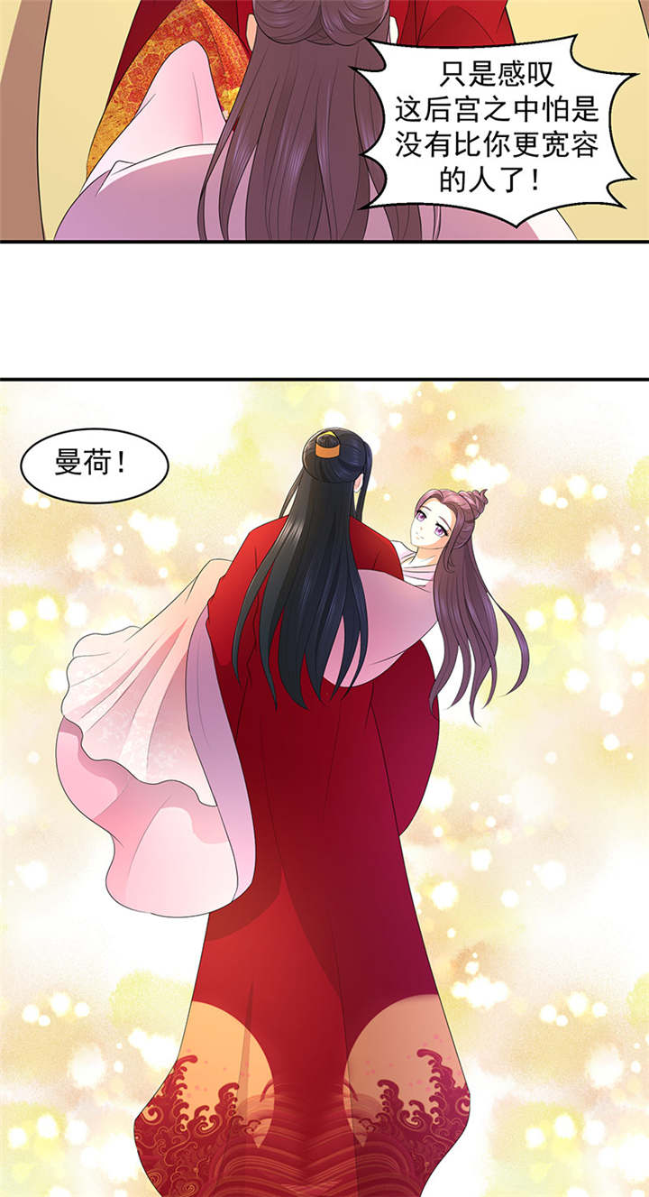 《蛇蝎不好惹：弃后也妖娆》漫画最新章节第18章：有谁真好？免费下拉式在线观看章节第【2】张图片