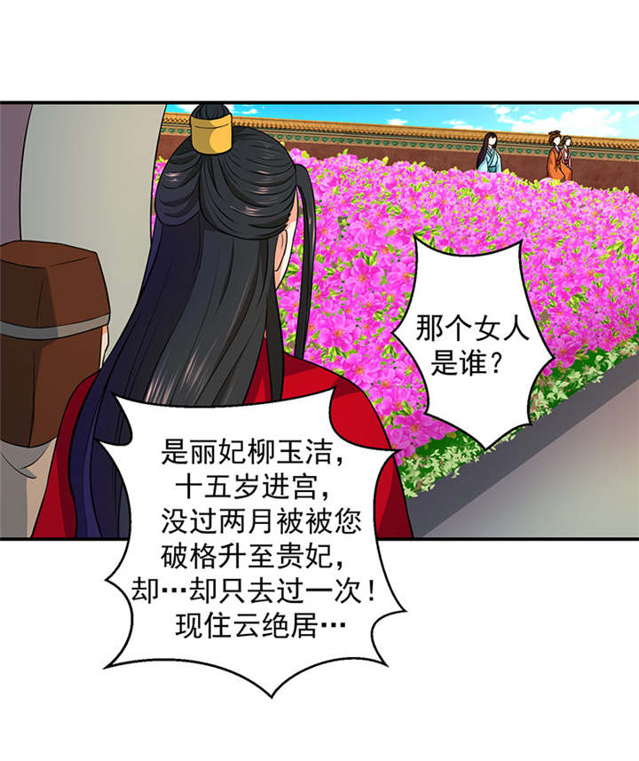 《蛇蝎不好惹：弃后也妖娆》漫画最新章节第19章：虎落平阳被犬欺免费下拉式在线观看章节第【12】张图片