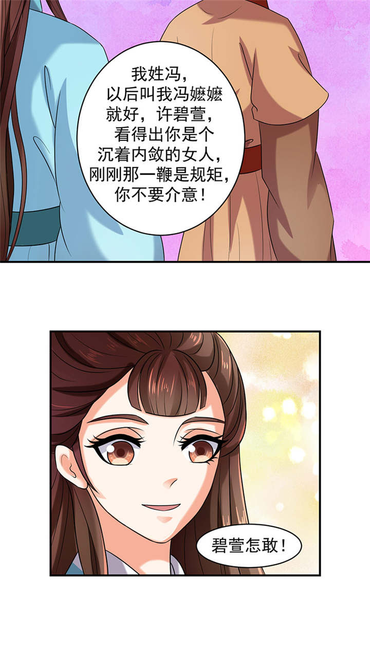 《蛇蝎不好惹：弃后也妖娆》漫画最新章节第19章：虎落平阳被犬欺免费下拉式在线观看章节第【5】张图片