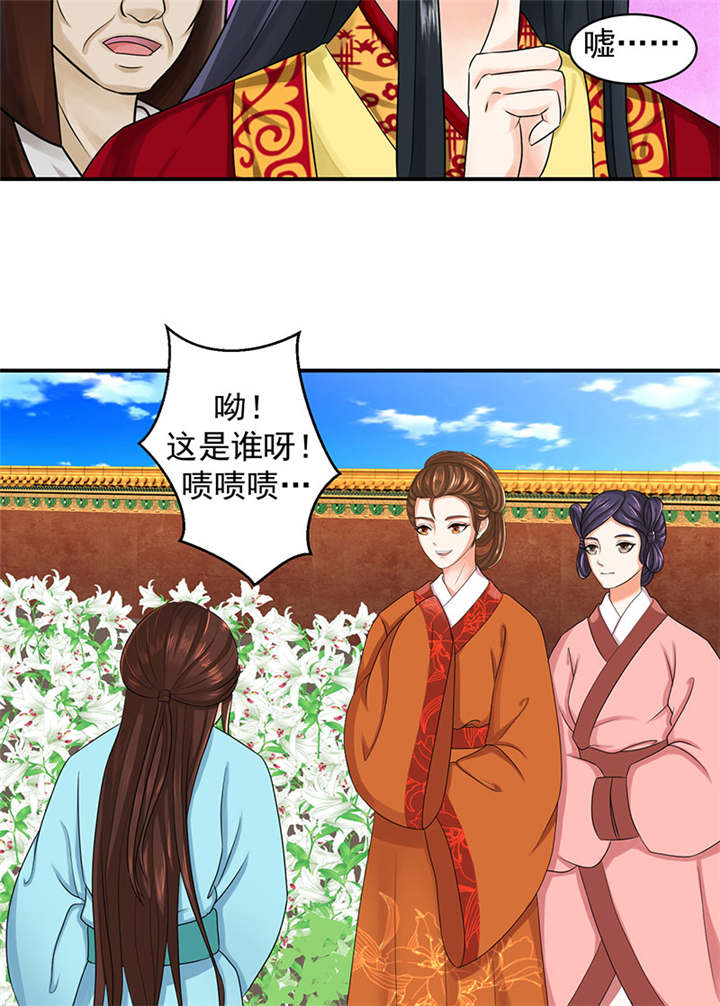 《蛇蝎不好惹：弃后也妖娆》漫画最新章节第19章：虎落平阳被犬欺免费下拉式在线观看章节第【15】张图片