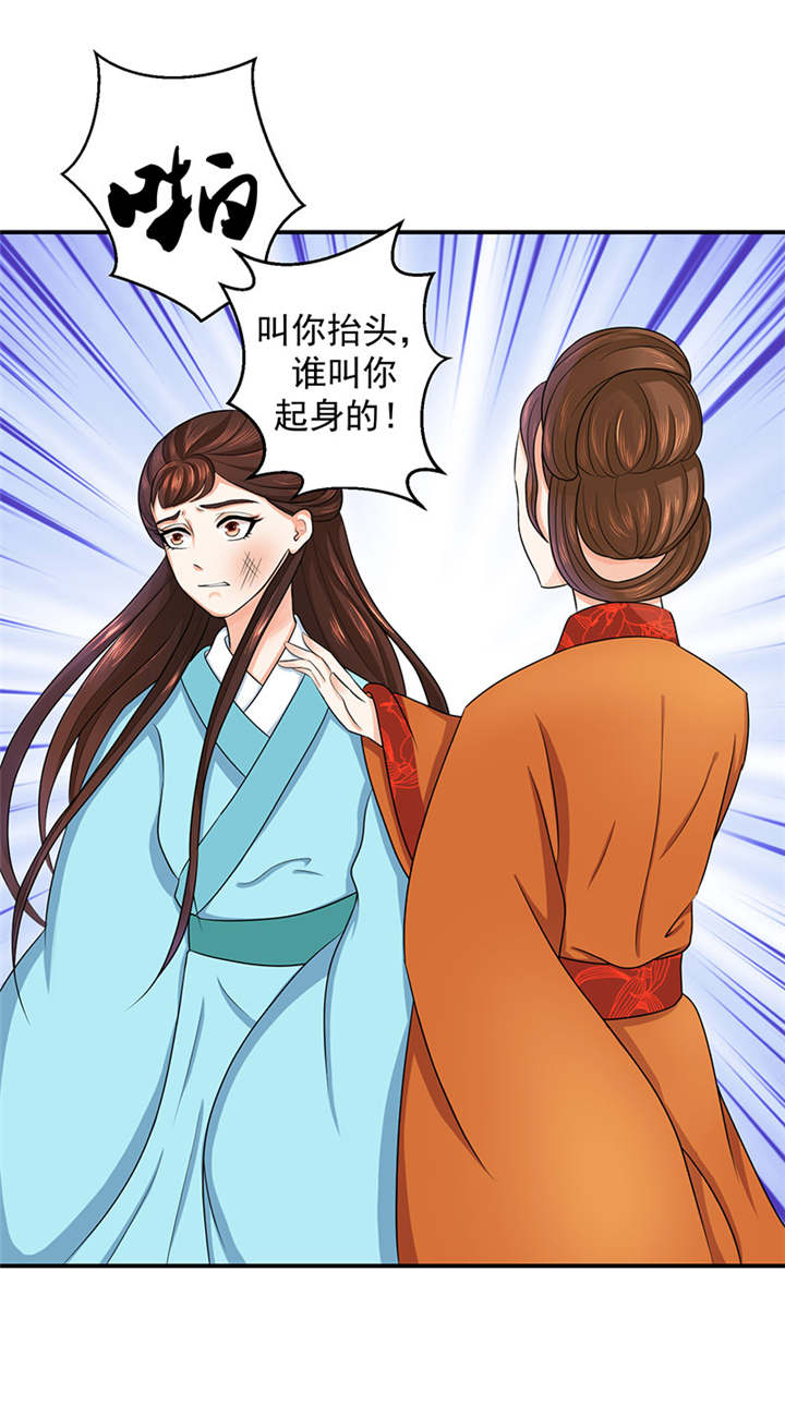 《蛇蝎不好惹：弃后也妖娆》漫画最新章节第19章：虎落平阳被犬欺免费下拉式在线观看章节第【13】张图片