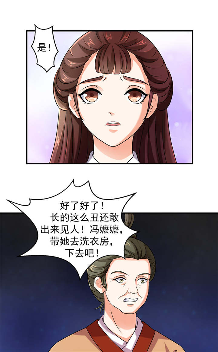 《蛇蝎不好惹：弃后也妖娆》漫画最新章节第19章：虎落平阳被犬欺免费下拉式在线观看章节第【8】张图片