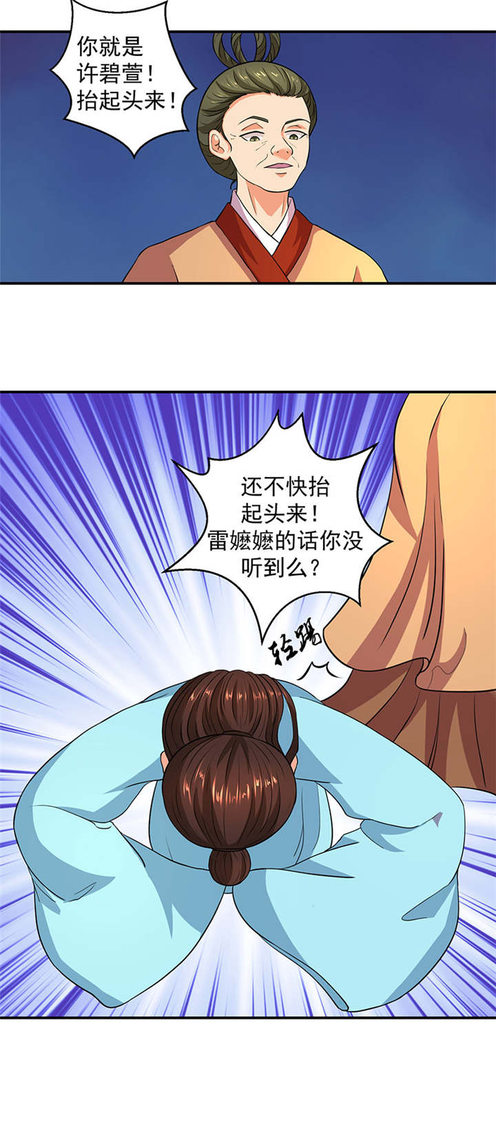 《蛇蝎不好惹：弃后也妖娆》漫画最新章节第19章：虎落平阳被犬欺免费下拉式在线观看章节第【9】张图片