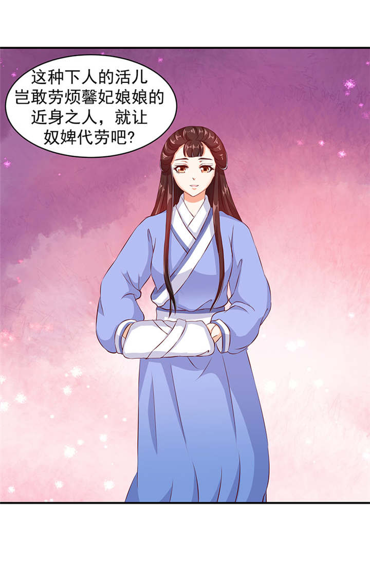 《蛇蝎不好惹：弃后也妖娆》漫画最新章节第22章：奴婢的贱手，踩两下没什么！免费下拉式在线观看章节第【8】张图片