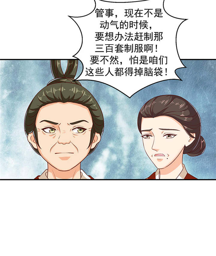 《蛇蝎不好惹：弃后也妖娆》漫画最新章节第22章：奴婢的贱手，踩两下没什么！免费下拉式在线观看章节第【13】张图片