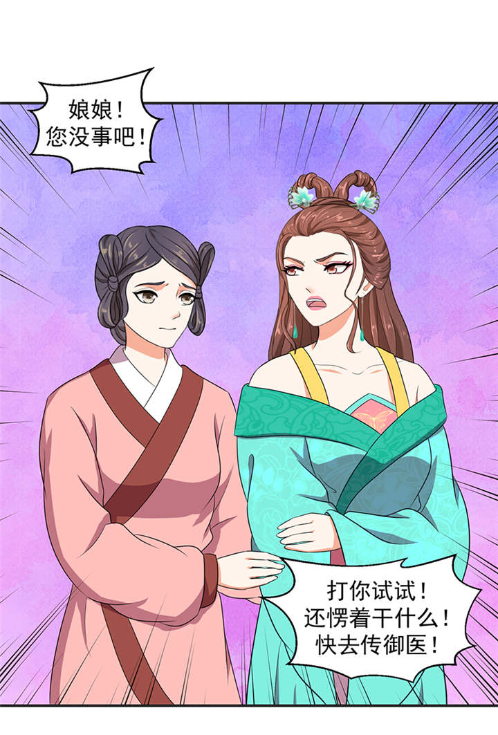 《蛇蝎不好惹：弃后也妖娆》漫画最新章节第25章：我不会放过你的免费下拉式在线观看章节第【4】张图片