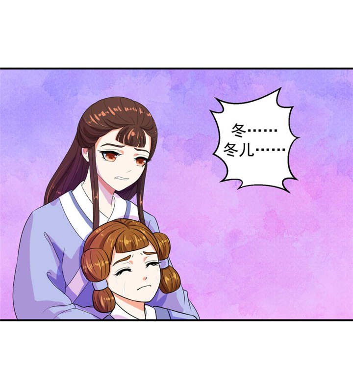 《蛇蝎不好惹：弃后也妖娆》漫画最新章节第25章：我不会放过你的免费下拉式在线观看章节第【23】张图片