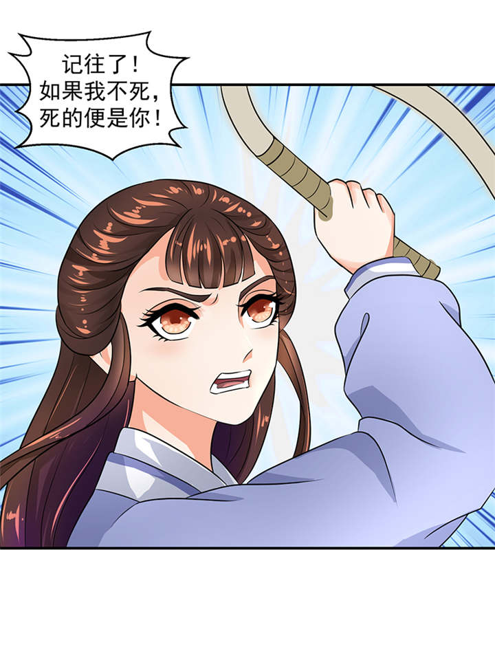 《蛇蝎不好惹：弃后也妖娆》漫画最新章节第25章：我不会放过你的免费下拉式在线观看章节第【7】张图片