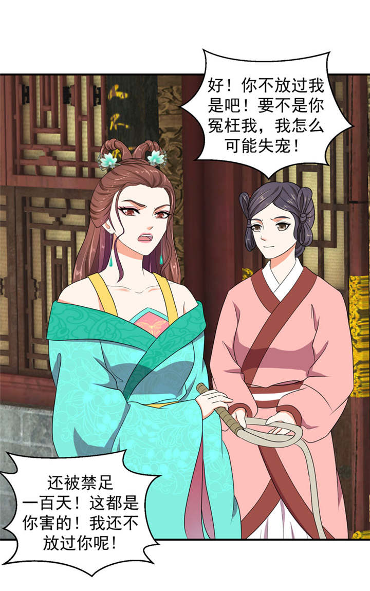 《蛇蝎不好惹：弃后也妖娆》漫画最新章节第25章：我不会放过你的免费下拉式在线观看章节第【13】张图片