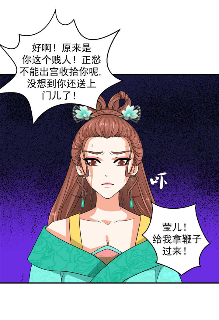 《蛇蝎不好惹：弃后也妖娆》漫画最新章节第25章：我不会放过你的免费下拉式在线观看章节第【16】张图片