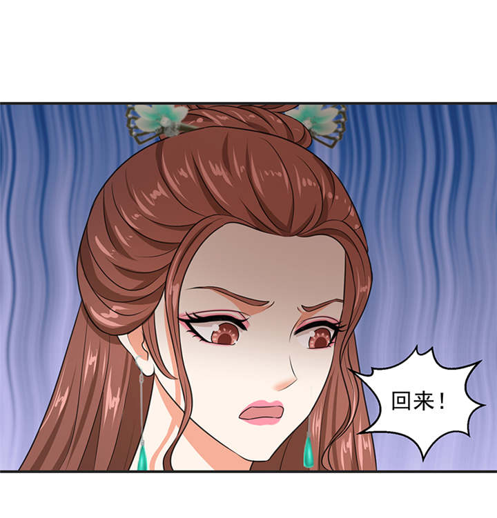 《蛇蝎不好惹：弃后也妖娆》漫画最新章节第25章：我不会放过你的免费下拉式在线观看章节第【2】张图片