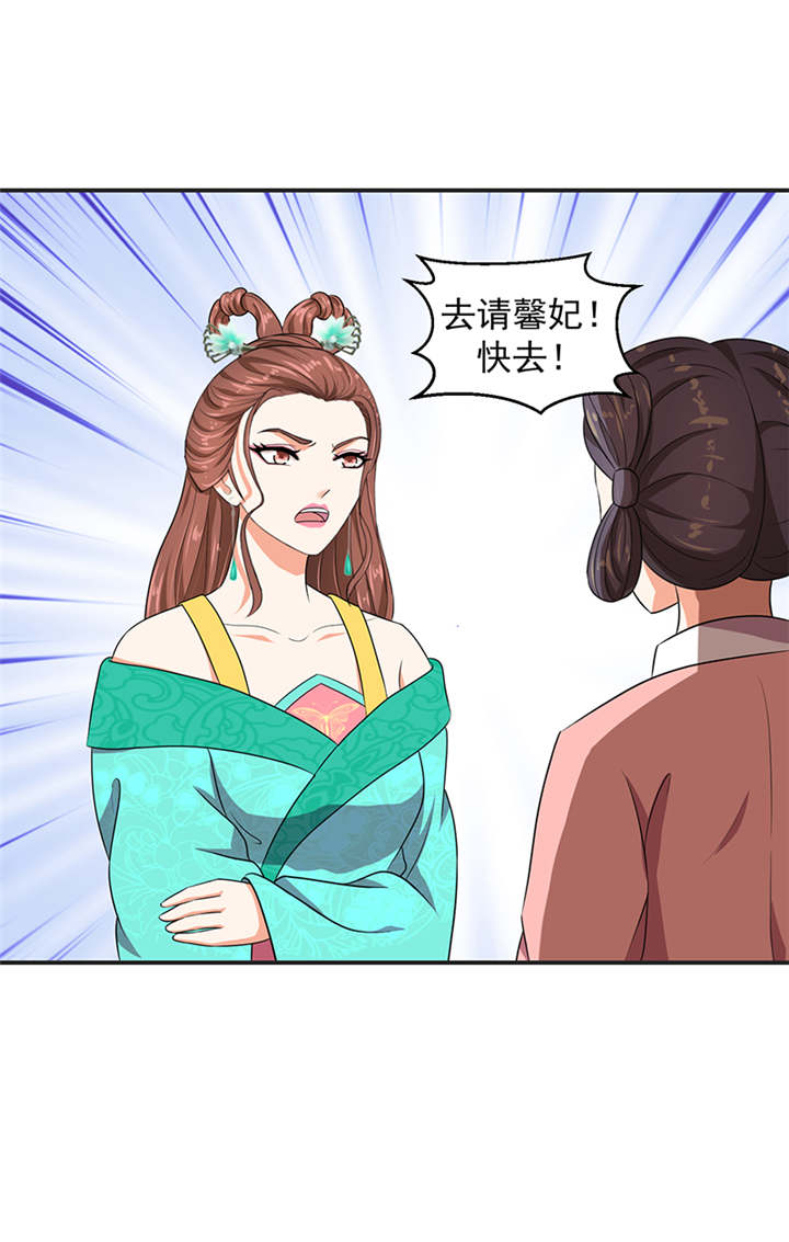 《蛇蝎不好惹：弃后也妖娆》漫画最新章节第25章：我不会放过你的免费下拉式在线观看章节第【1】张图片