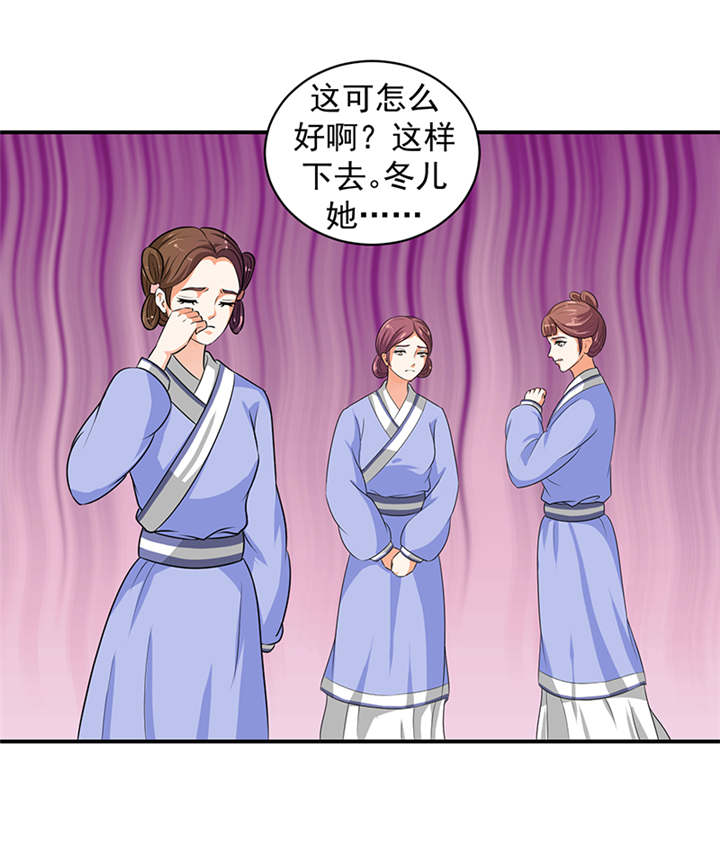 《蛇蝎不好惹：弃后也妖娆》漫画最新章节第26章：滚！免费下拉式在线观看章节第【2】张图片