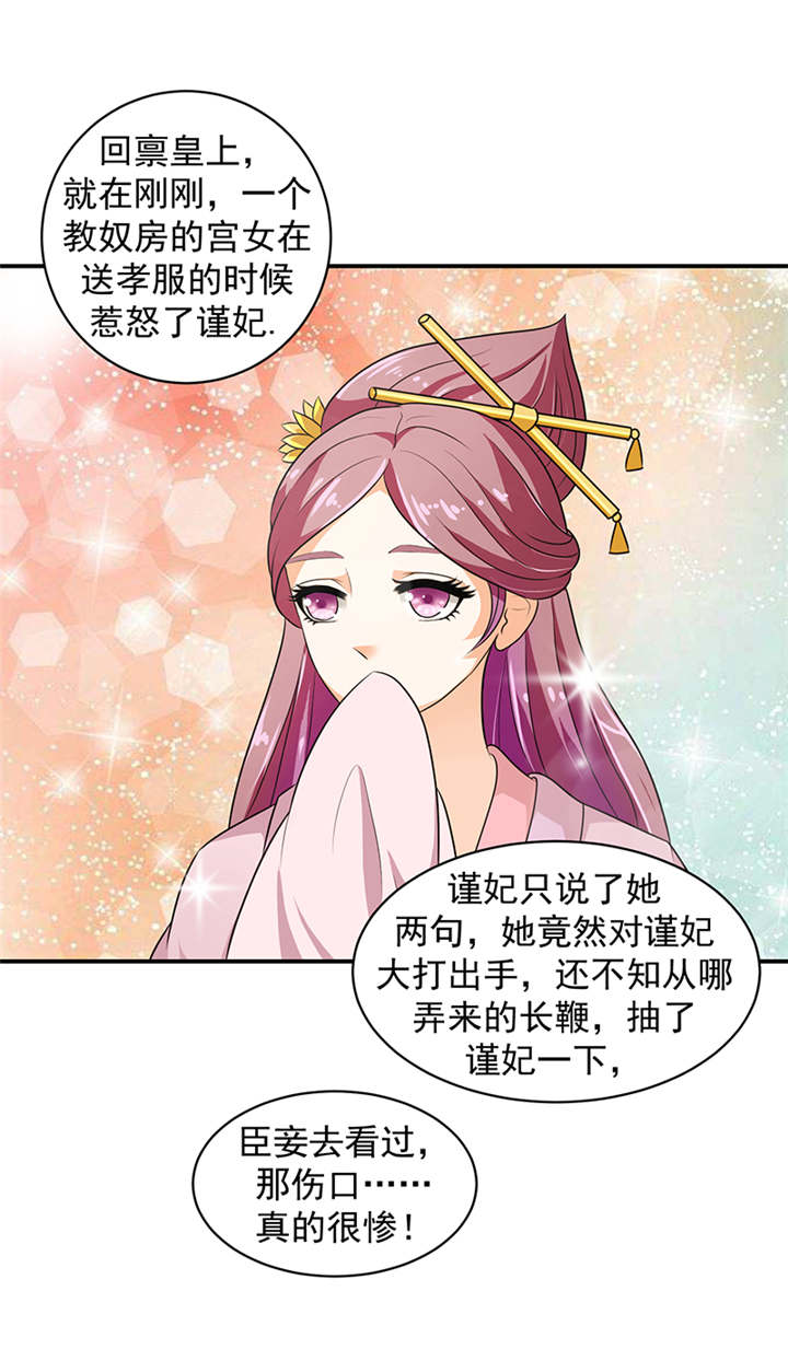 《蛇蝎不好惹：弃后也妖娆》漫画最新章节第27章：我情愿去死！免费下拉式在线观看章节第【7】张图片