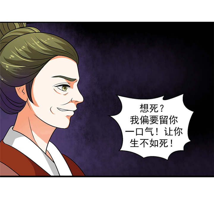 《蛇蝎不好惹：弃后也妖娆》漫画最新章节第27章：我情愿去死！免费下拉式在线观看章节第【25】张图片