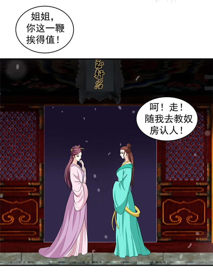 《蛇蝎不好惹：弃后也妖娆》漫画最新章节第27章：我情愿去死！免费下拉式在线观看章节第【3】张图片