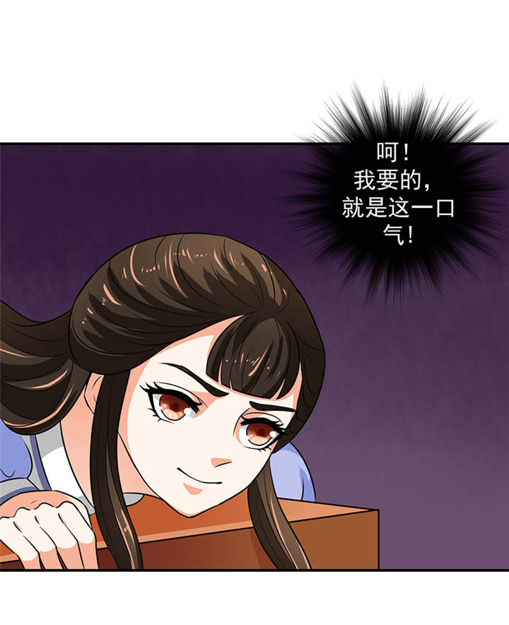 《蛇蝎不好惹：弃后也妖娆》漫画最新章节第27章：我情愿去死！免费下拉式在线观看章节第【24】张图片