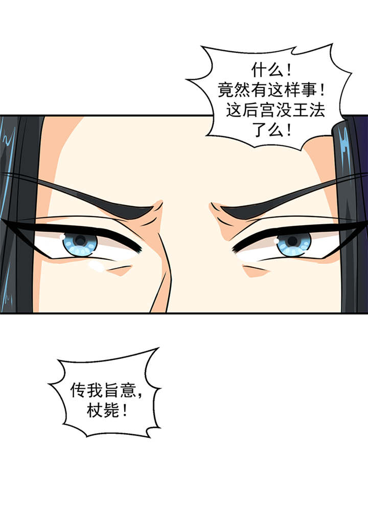 《蛇蝎不好惹：弃后也妖娆》漫画最新章节第27章：我情愿去死！免费下拉式在线观看章节第【6】张图片