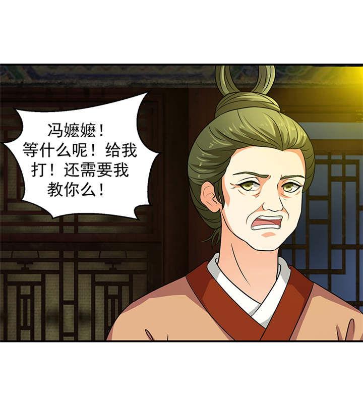 《蛇蝎不好惹：弃后也妖娆》漫画最新章节第27章：我情愿去死！免费下拉式在线观看章节第【23】张图片