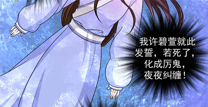 《蛇蝎不好惹：弃后也妖娆》漫画最新章节第29章：皇上驾到！免费下拉式在线观看章节第【39】张图片