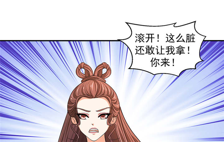 《蛇蝎不好惹：弃后也妖娆》漫画最新章节第29章：皇上驾到！免费下拉式在线观看章节第【29】张图片