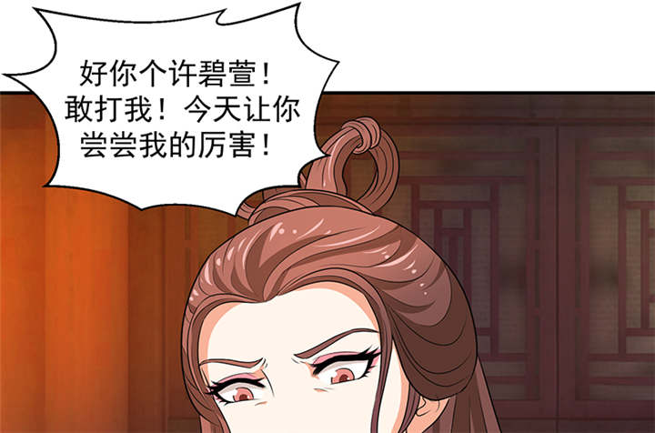 《蛇蝎不好惹：弃后也妖娆》漫画最新章节第29章：皇上驾到！免费下拉式在线观看章节第【53】张图片