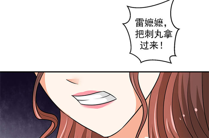 《蛇蝎不好惹：弃后也妖娆》漫画最新章节第29章：皇上驾到！免费下拉式在线观看章节第【51】张图片