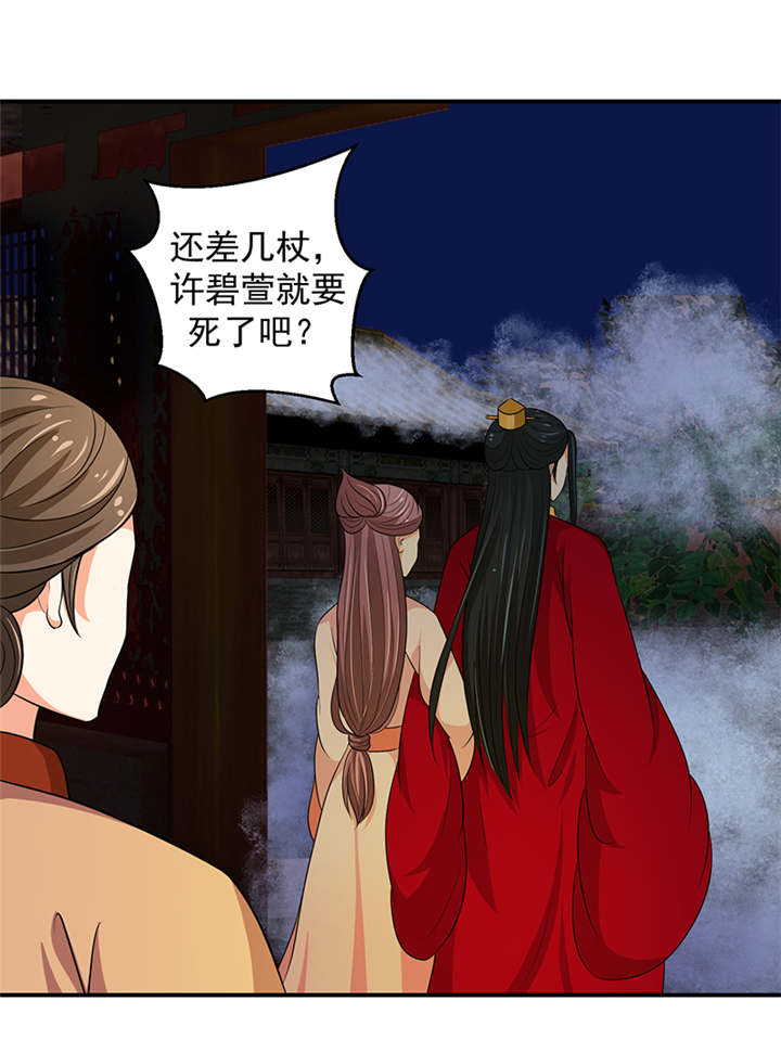 《蛇蝎不好惹：弃后也妖娆》漫画最新章节第29章：皇上驾到！免费下拉式在线观看章节第【2】张图片