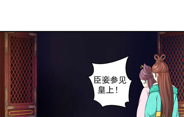 《蛇蝎不好惹：弃后也妖娆》漫画最新章节第29章：皇上驾到！免费下拉式在线观看章节第【19】张图片