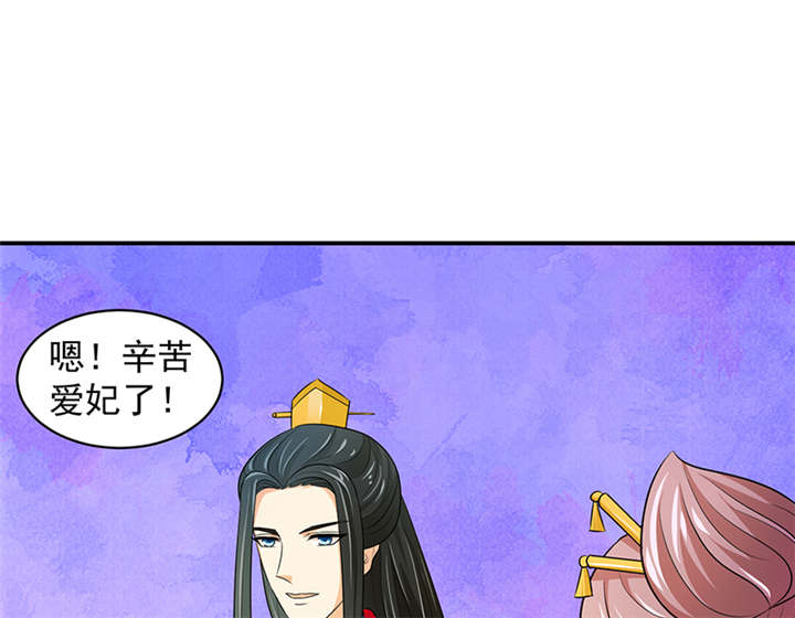 《蛇蝎不好惹：弃后也妖娆》漫画最新章节第29章：皇上驾到！免费下拉式在线观看章节第【11】张图片