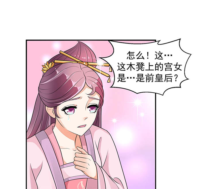 《蛇蝎不好惹：弃后也妖娆》漫画最新章节第30章：全给我闭嘴！免费下拉式在线观看章节第【22】张图片