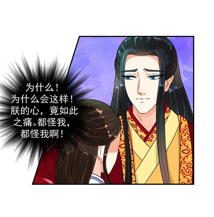 《蛇蝎不好惹：弃后也妖娆》漫画最新章节第30章：全给我闭嘴！免费下拉式在线观看章节第【9】张图片