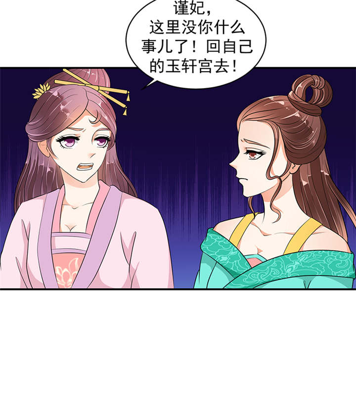 《蛇蝎不好惹：弃后也妖娆》漫画最新章节第30章：全给我闭嘴！免费下拉式在线观看章节第【2】张图片