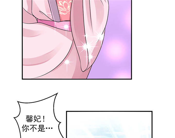 《蛇蝎不好惹：弃后也妖娆》漫画最新章节第30章：全给我闭嘴！免费下拉式在线观看章节第【21】张图片