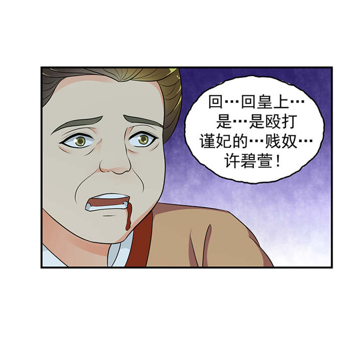 《蛇蝎不好惹：弃后也妖娆》漫画最新章节第30章：全给我闭嘴！免费下拉式在线观看章节第【15】张图片