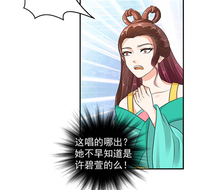 《蛇蝎不好惹：弃后也妖娆》漫画最新章节第30章：全给我闭嘴！免费下拉式在线观看章节第【20】张图片