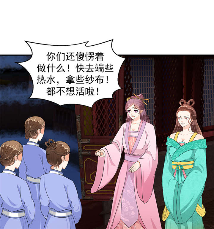 《蛇蝎不好惹：弃后也妖娆》漫画最新章节第30章：全给我闭嘴！免费下拉式在线观看章节第【4】张图片