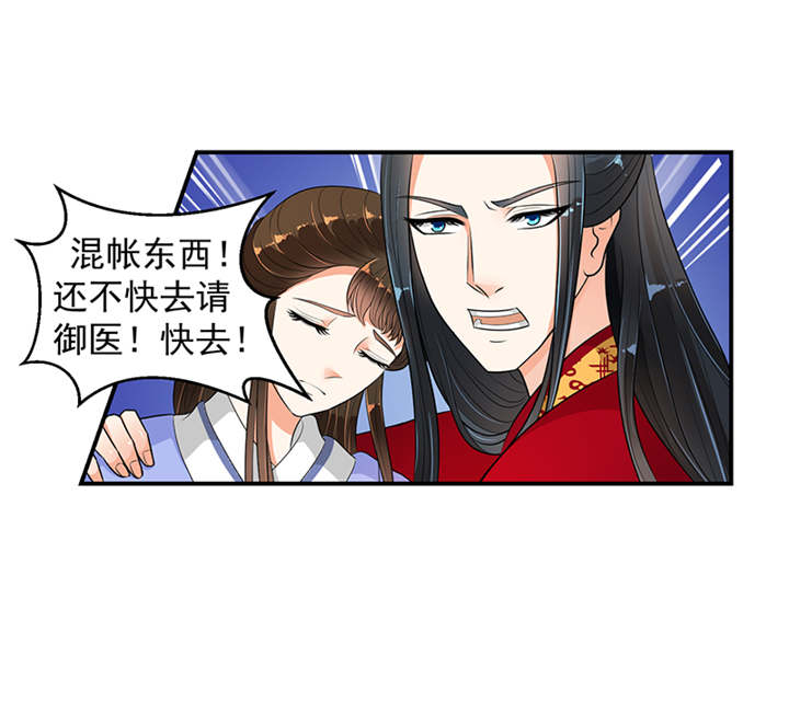 《蛇蝎不好惹：弃后也妖娆》漫画最新章节第30章：全给我闭嘴！免费下拉式在线观看章节第【6】张图片