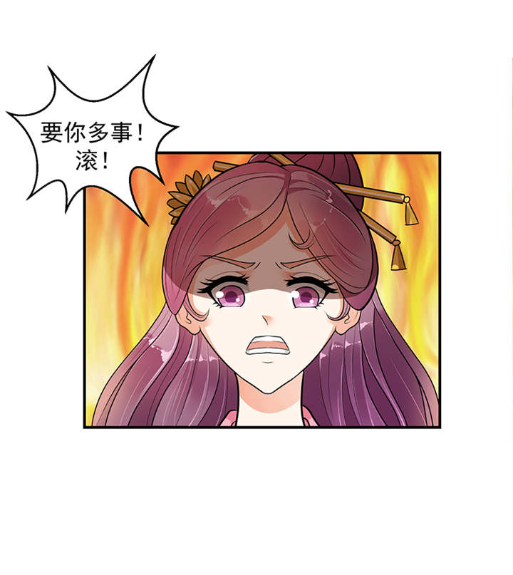 《蛇蝎不好惹：弃后也妖娆》漫画最新章节第31章：这一局，碧萱胜！免费下拉式在线观看章节第【10】张图片