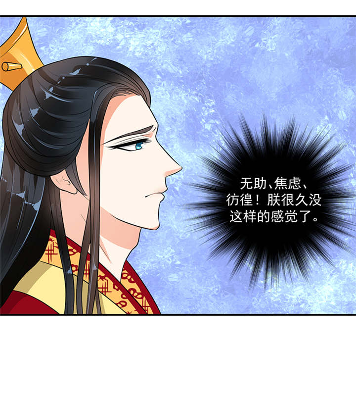 《蛇蝎不好惹：弃后也妖娆》漫画最新章节第31章：这一局，碧萱胜！免费下拉式在线观看章节第【24】张图片