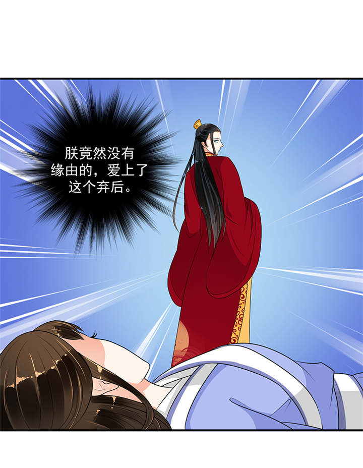 《蛇蝎不好惹：弃后也妖娆》漫画最新章节第31章：这一局，碧萱胜！免费下拉式在线观看章节第【23】张图片