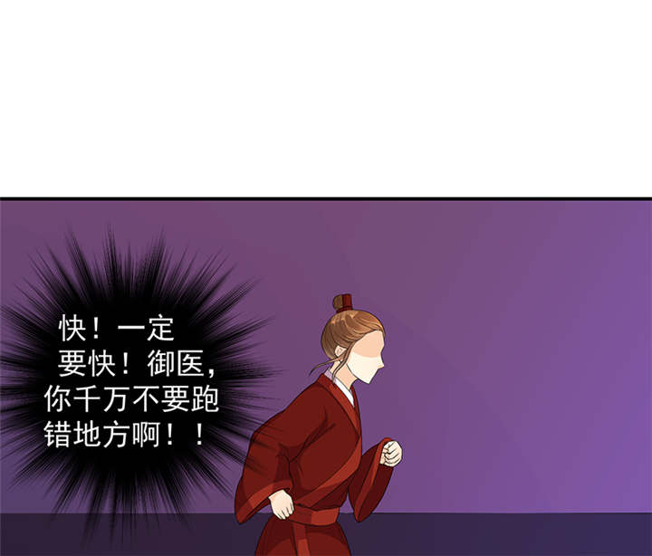 《蛇蝎不好惹：弃后也妖娆》漫画最新章节第31章：这一局，碧萱胜！免费下拉式在线观看章节第【6】张图片