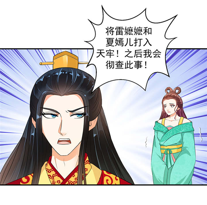 《蛇蝎不好惹：弃后也妖娆》漫画最新章节第31章：这一局，碧萱胜！免费下拉式在线观看章节第【32】张图片