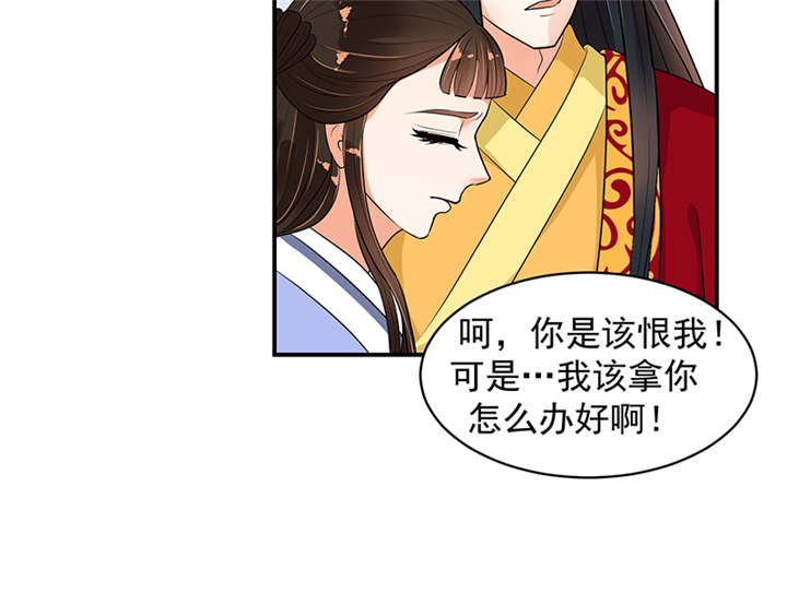 《蛇蝎不好惹：弃后也妖娆》漫画最新章节第32章：厚爱无需多言免费下拉式在线观看章节第【14】张图片